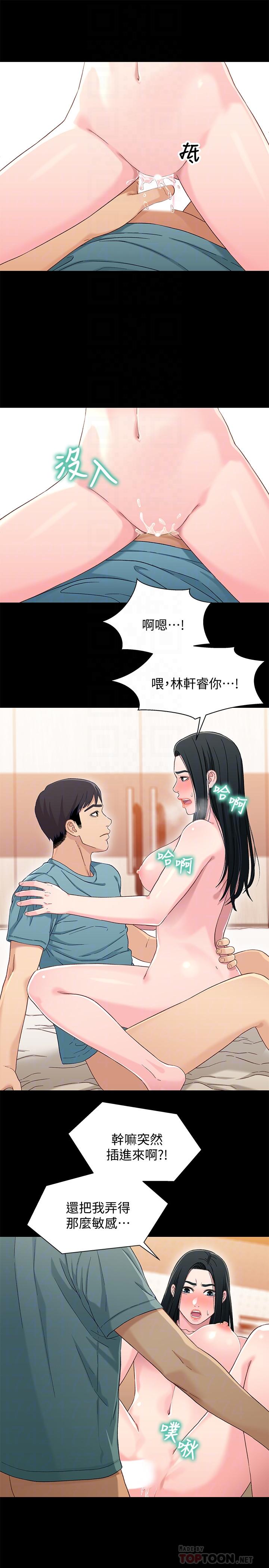 韩国漫画兄妹关系韩漫_兄妹关系-第37话-我会负责的，小橘在线免费阅读-韩国漫画-第8张图片