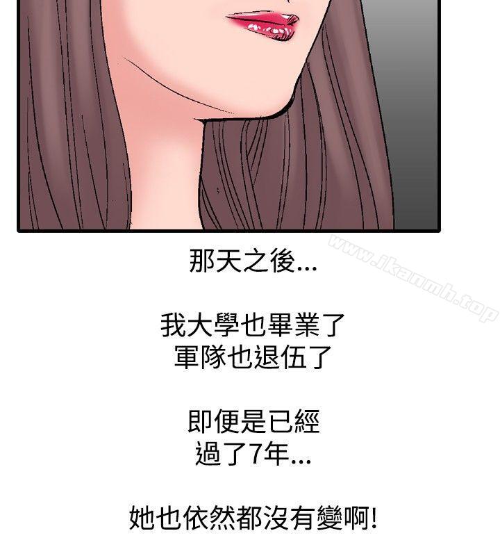 韩国漫画他的女人(完结)韩漫_他的女人(完结)-第16话在线免费阅读-韩国漫画-第8张图片