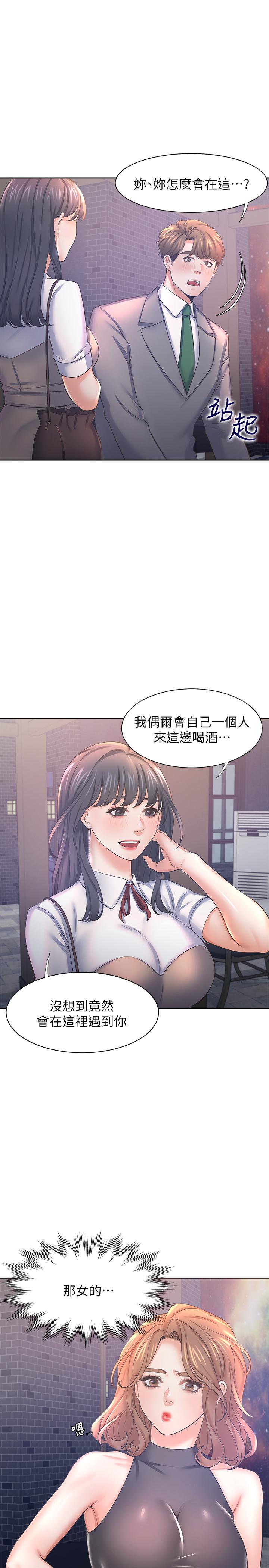 韩国漫画渴望：爱火难耐韩漫_渴望：爱火难耐-第37话-诱惑时别看著对方眼睛在线免费阅读-韩国漫画-第13张图片