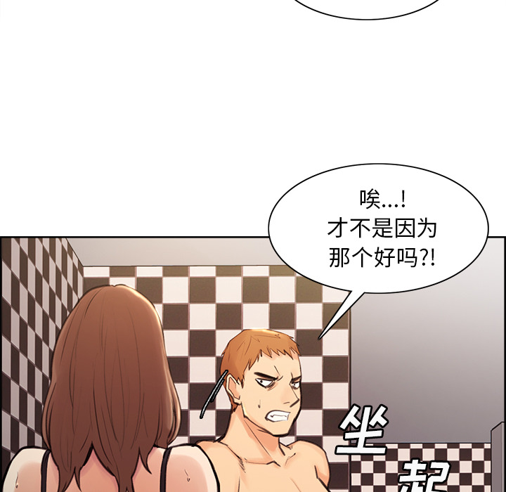 韩国漫画岳母家的刺激生活韩漫_岳母家的刺激生活-第1话在线免费阅读-韩国漫画-第179张图片