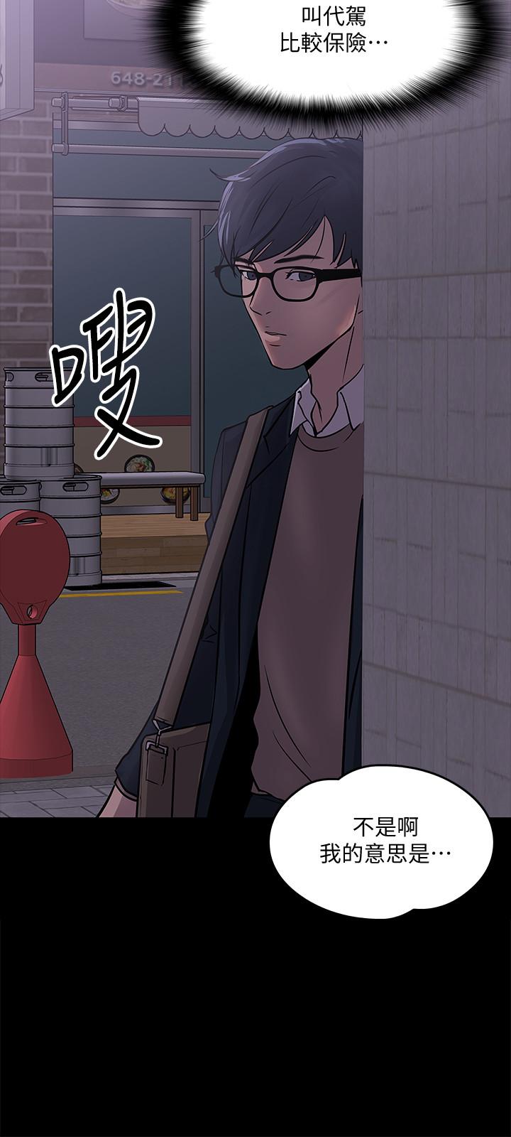 韩国漫画教授，你还等什么韩漫_教授，你还等什么-第14话-瞬间被唤起雄性本能在线免费阅读-韩国漫画-第29张图片
