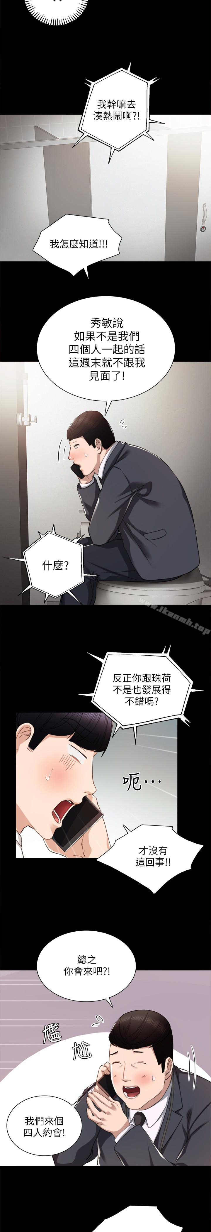 韩国漫画实习老师韩漫_实习老师-第14话-学生们阴险的作战会议在线免费阅读-韩国漫画-第16张图片
