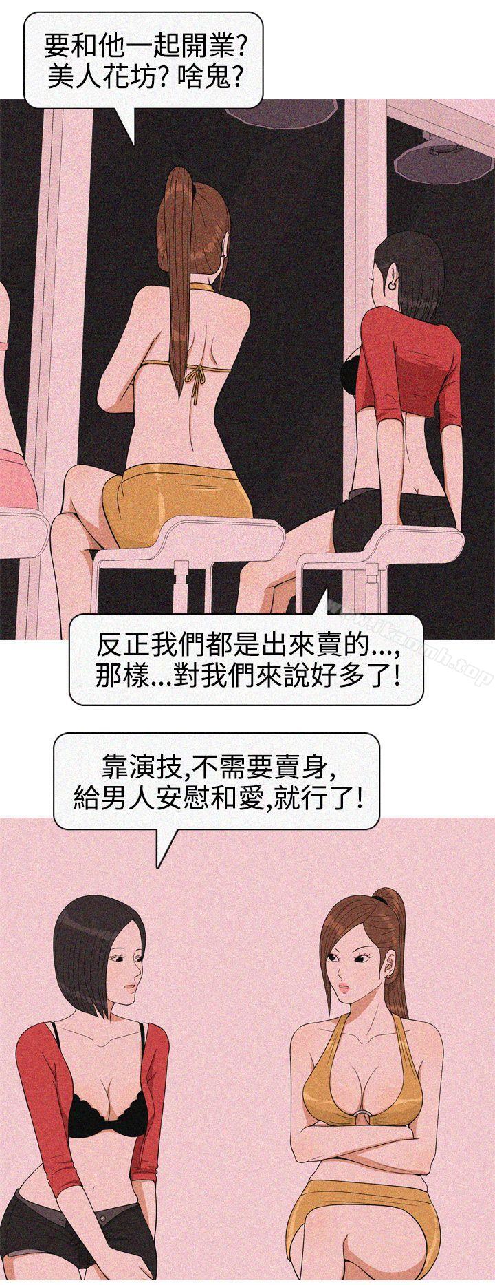 韩国漫画美人花坊(完结)韩漫_美人花坊(完结)-第18话在线免费阅读-韩国漫画-第10张图片