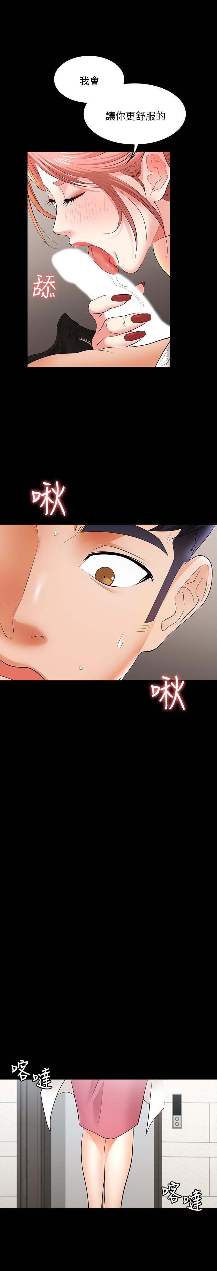 韩国漫画交换游戏韩漫_交换游戏-第12话-瞒著老婆享受车震在线免费阅读-韩国漫画-第28张图片