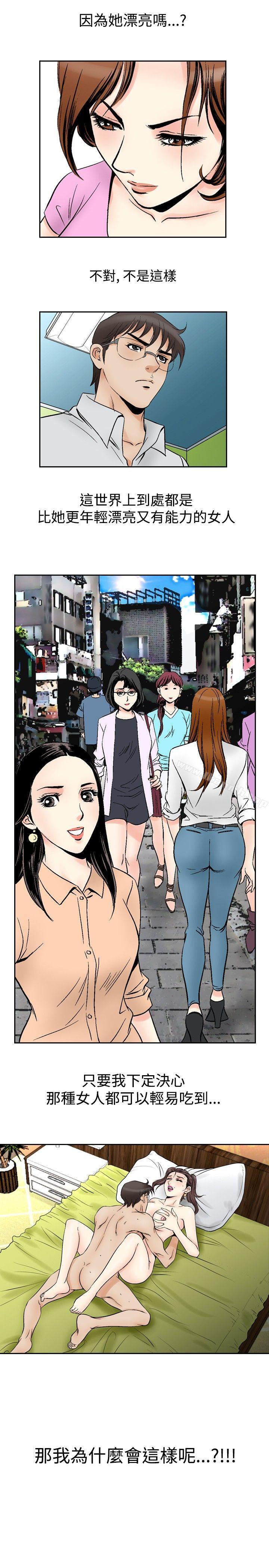 韩国漫画他的女人(完结)韩漫_他的女人(完结)-第71话在线免费阅读-韩国漫画-第11张图片