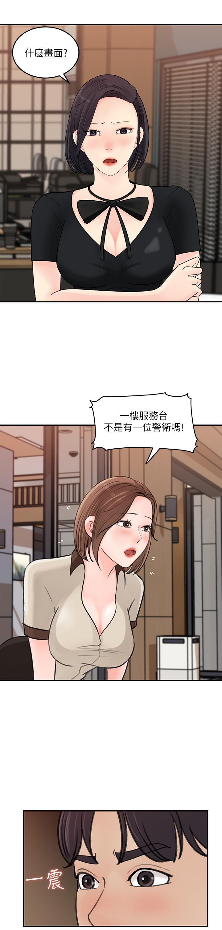 韩国漫画女神收藏清单韩漫_女神收藏清单-第36话-跟可青第一次开房间在线免费阅读-韩国漫画-第3张图片