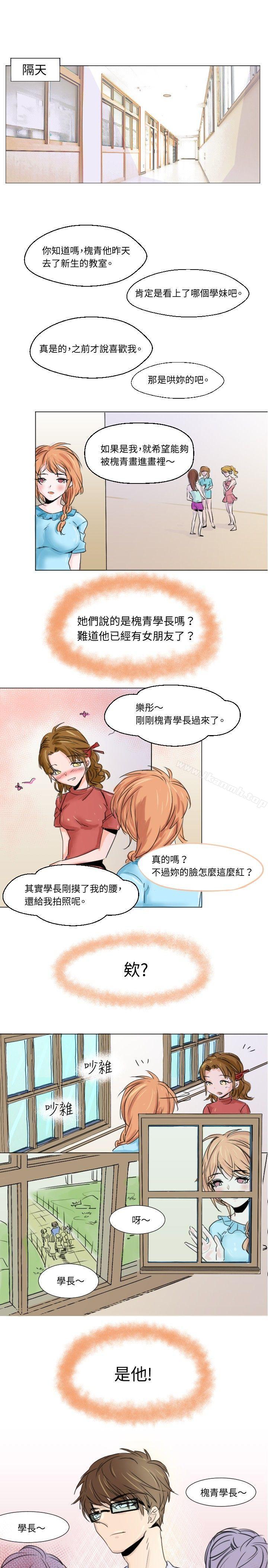 韩国漫画危险交换(完结)韩漫_危险交换(完结)-第一话在线免费阅读-韩国漫画-第5张图片