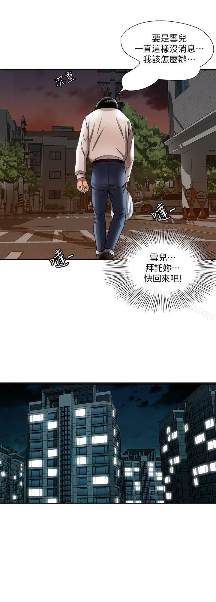 韩国漫画别人的老婆韩漫_别人的老婆-第11话-下落不明的雪儿在线免费阅读-韩国漫画-第26张图片