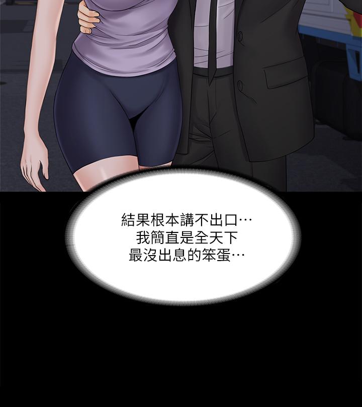 韩国漫画我投降了，女教练韩漫_我投降了，女教练-第20话-今晚留在我身边在线免费阅读-韩国漫画-第38张图片