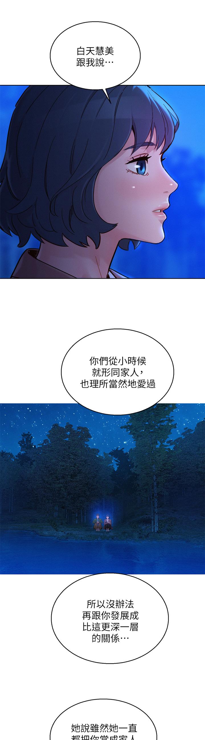 韩国漫画漂亮干姐姐韩漫_漂亮干姐姐-第159话-我会永远爱你的在线免费阅读-韩国漫画-第45张图片