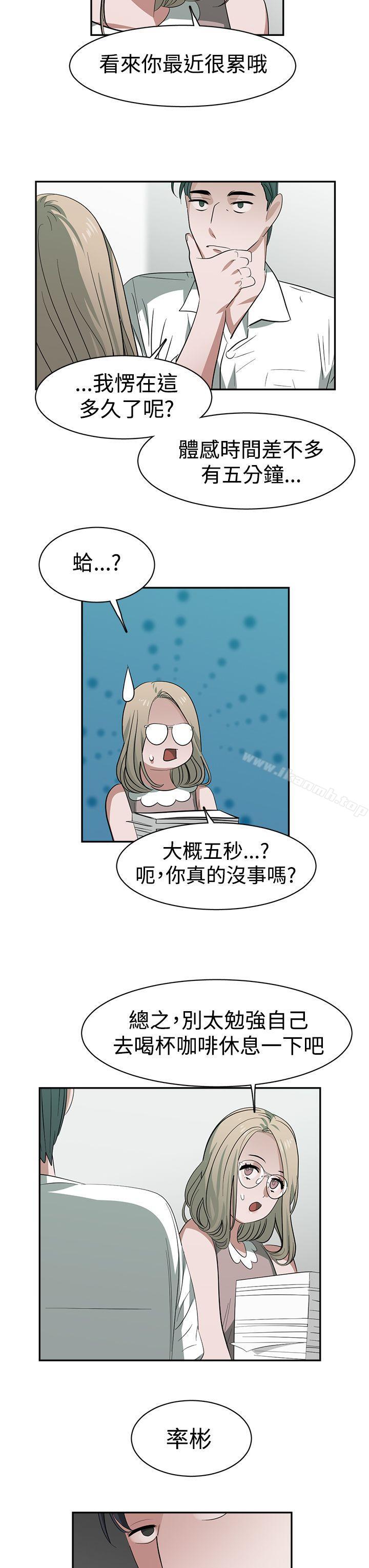 韩国漫画辣魅当家韩漫_辣魅当家-第31话在线免费阅读-韩国漫画-第9张图片