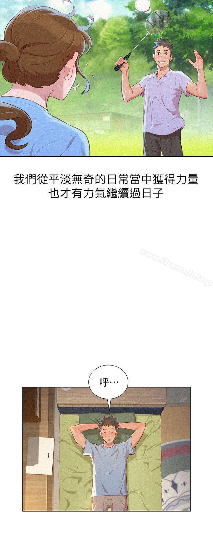 韩国漫画漂亮干姐姐韩漫_漂亮干姐姐-第31话-志豪的诡计在线免费阅读-韩国漫画-第13张图片