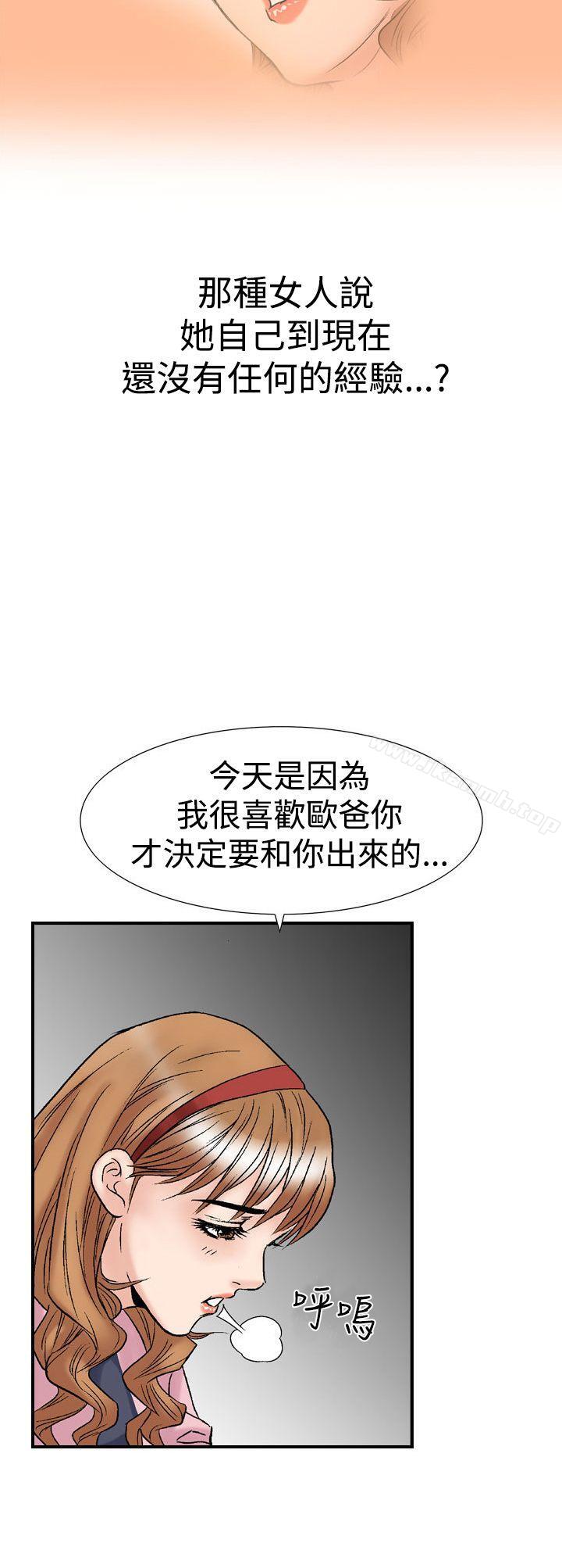 韩国漫画他的女人(完结)韩漫_他的女人(完结)-第17话在线免费阅读-韩国漫画-第7张图片