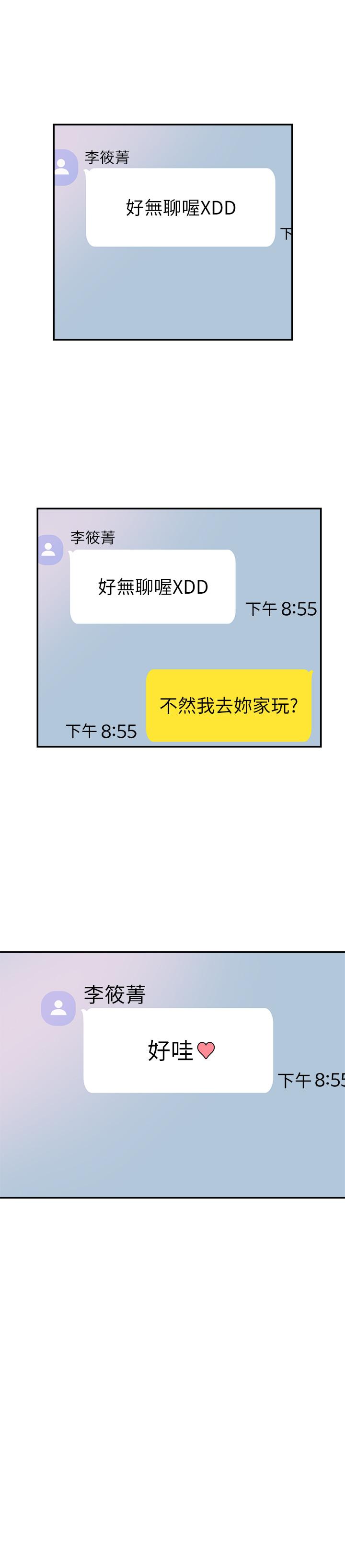 韩国漫画校园LIVE秀韩漫_校园LIVE秀-第43话-可爱的女友在线免费阅读-韩国漫画-第19张图片