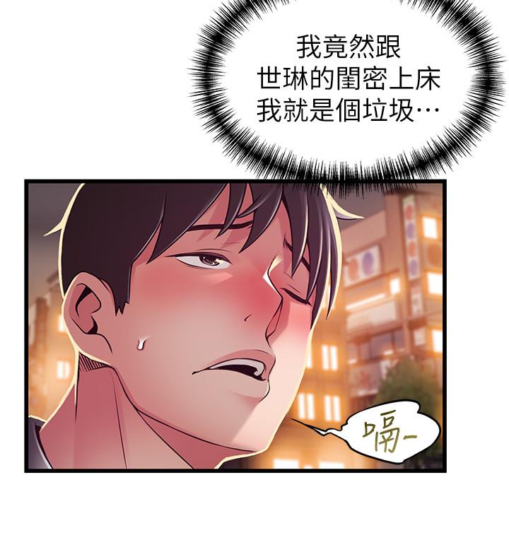 韩国漫画弱点韩漫_弱点-第94话-一如既往迎接东振的诗恩在线免费阅读-韩国漫画-第32张图片