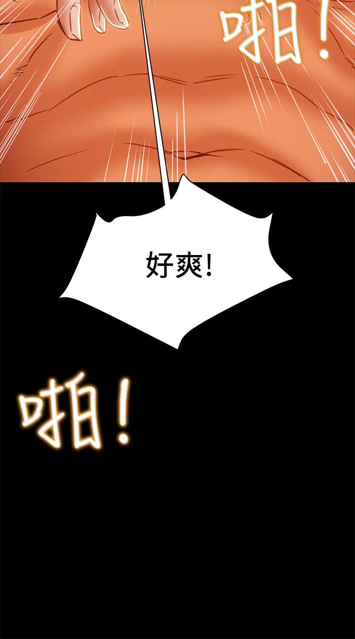 韩国漫画纯情女攻略计划韩漫_纯情女攻略计划-第33话-我竟然是这么淫荡的女人？在线免费阅读-韩国漫画-第13张图片