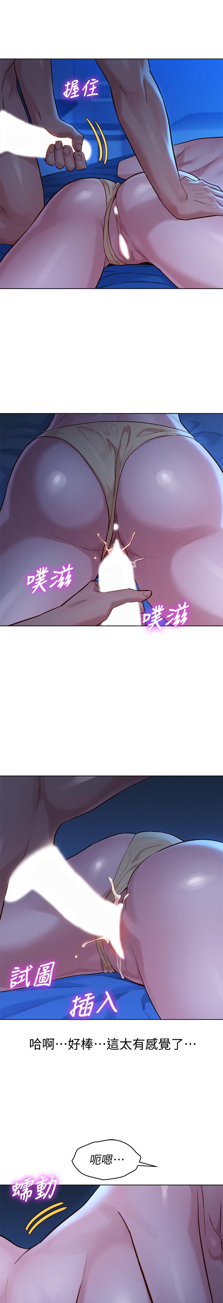 韩国漫画漂亮干姐姐韩漫_漂亮干姐姐-第134话-志豪二次偷袭的对像是？在线免费阅读-韩国漫画-第31张图片