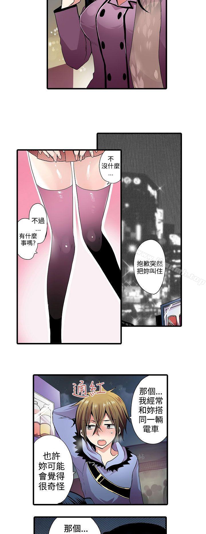 韩国漫画凌辱贩卖机韩漫_凌辱贩卖机-第1话在线免费阅读-韩国漫画-第4张图片