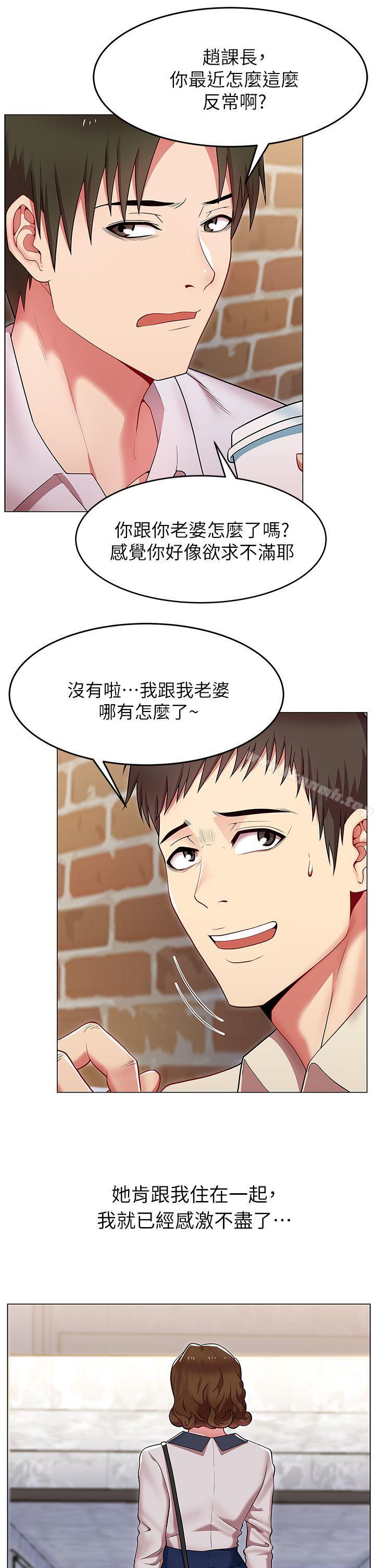 韩国漫画老婆的闺蜜韩漫_老婆的闺蜜-第1话在线免费阅读-韩国漫画-第15张图片