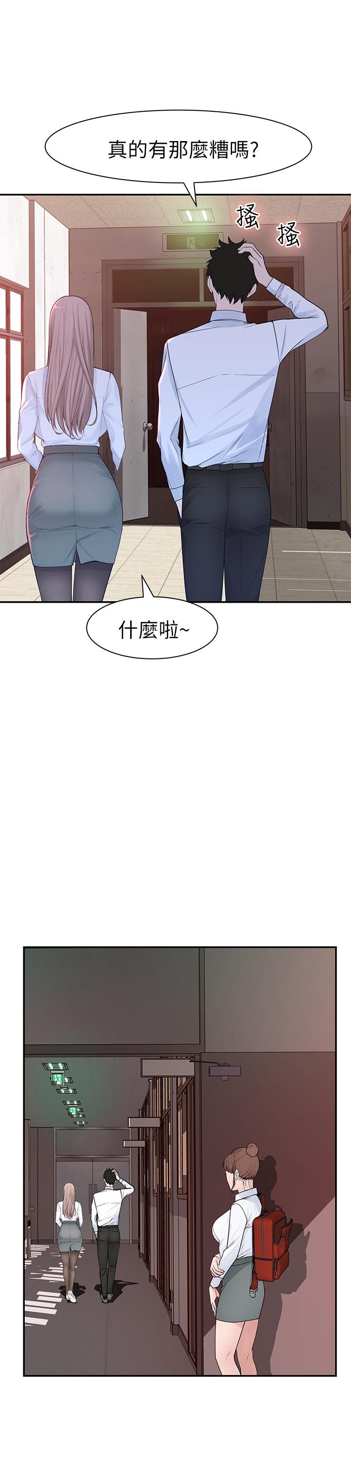 韩国漫画我们的特殊关系韩漫_我们的特殊关系-第20话-隐藏多年的真心在线免费阅读-韩国漫画-第42张图片