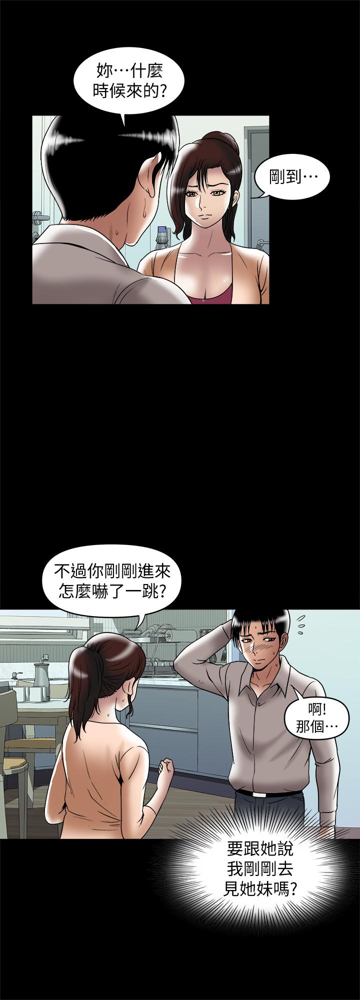 韩国漫画别人的老婆韩漫_别人的老婆-第96话(第2季)-日渐加深的疑虑在线免费阅读-韩国漫画-第11张图片