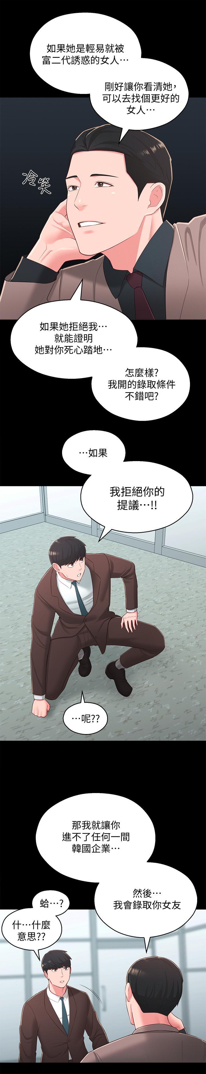 韩国漫画邻居妹妹转大人韩漫_邻居妹妹转大人-第37话-在前女友与暧昧对象之间的抉择在线免费阅读-韩国漫画-第24张图片