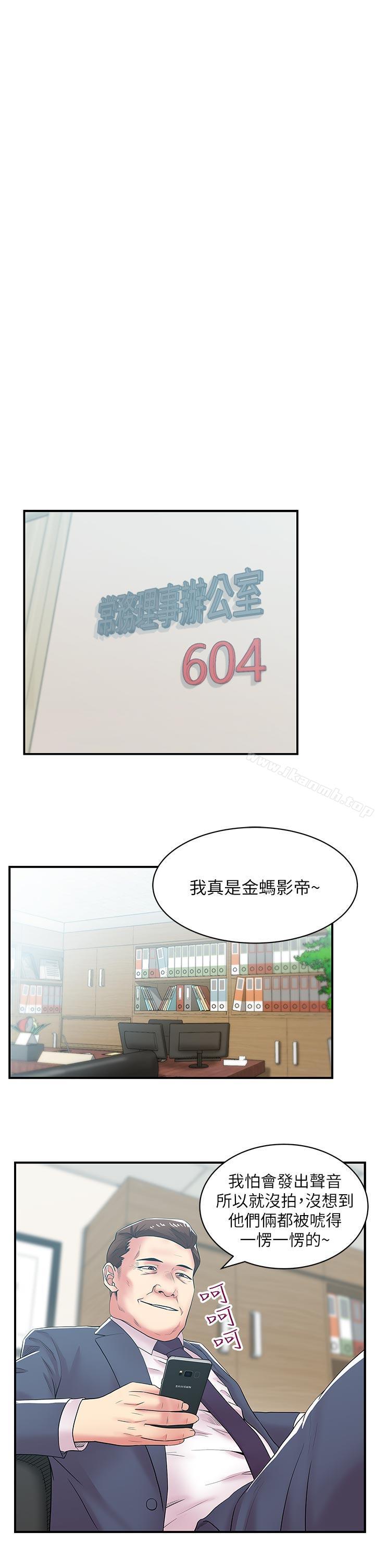 韩国漫画老婆的闺蜜韩漫_老婆的闺蜜-第30话-露出马脚的地下恋情在线免费阅读-韩国漫画-第1张图片