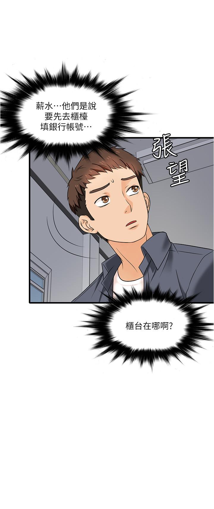 韩国漫画精奇打工仔韩漫_精奇打工仔-第1话-怪里怪气的医院在线免费阅读-韩国漫画-第32张图片