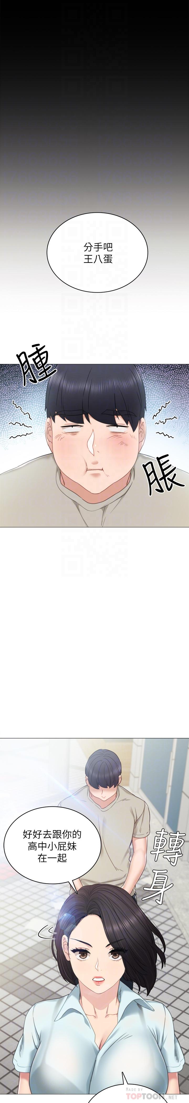 韩国漫画实习老师韩漫_实习老师-第49话-我想仔细看看你的下面在线免费阅读-韩国漫画-第4张图片