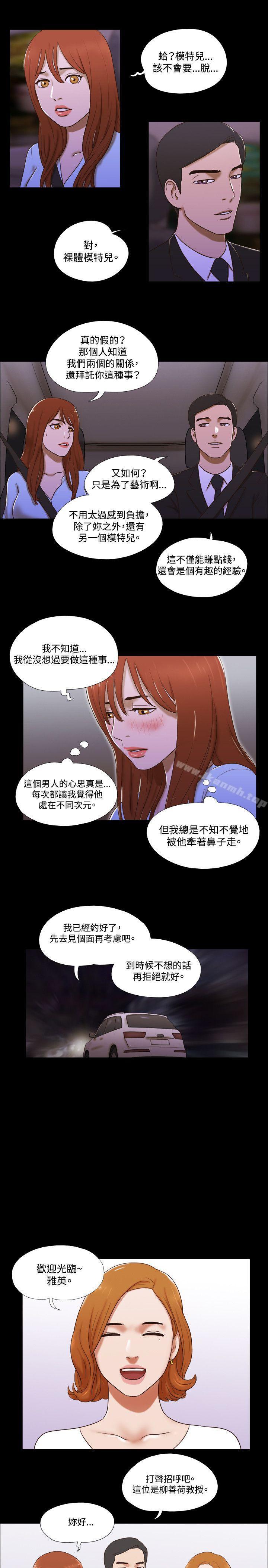 韩国漫画17种性幻想（第二季）韩漫_17种性幻想（第二季）-第50话在线免费阅读-韩国漫画-第4张图片