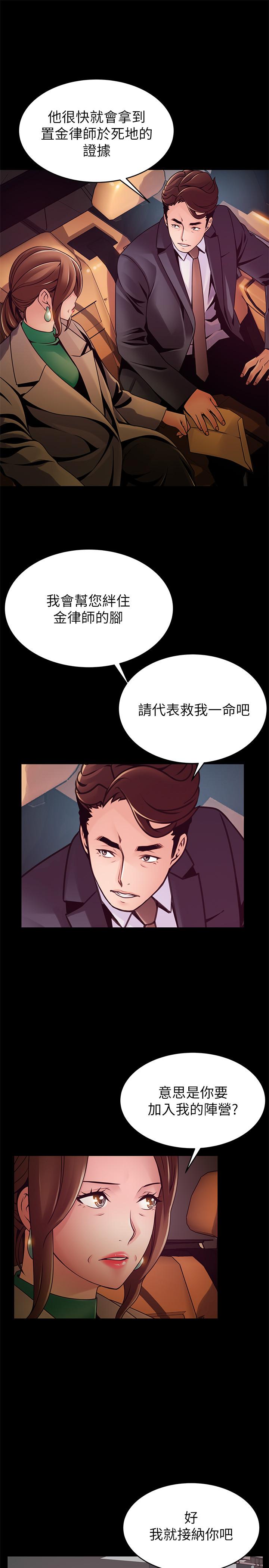 韩国漫画弱点韩漫_弱点-第104话-暴走的诗恩在线免费阅读-韩国漫画-第15张图片