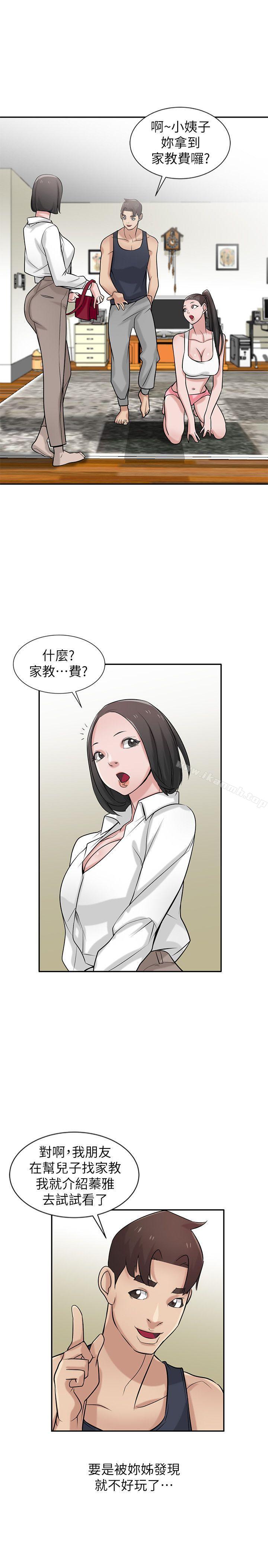 韩国漫画驯服小姨子韩漫_驯服小姨子-第22话-与蓁雅在教室…在线免费阅读-韩国漫画-第4张图片