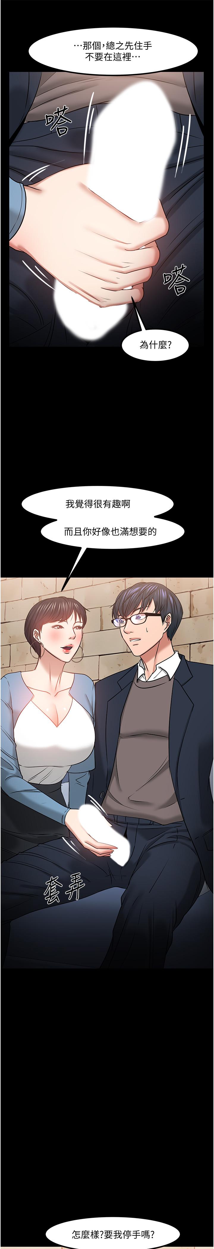 韩国漫画教授，你还等什么韩漫_教授，你还等什么-第33话-不知不觉对学生晕船在线免费阅读-韩国漫画-第47张图片