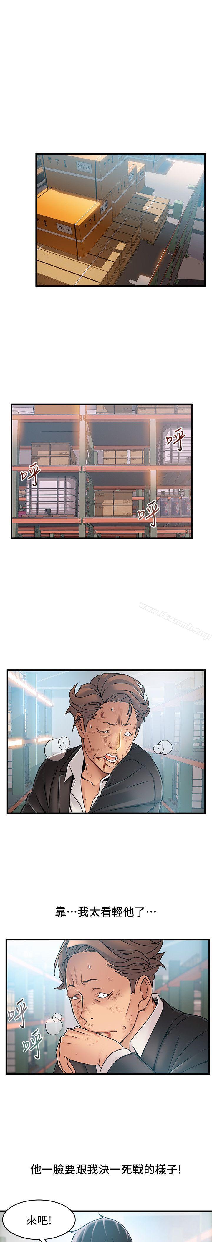 韩国漫画弱点韩漫_弱点-第30话-薇茱应付无赖的方法在线免费阅读-韩国漫画-第17张图片