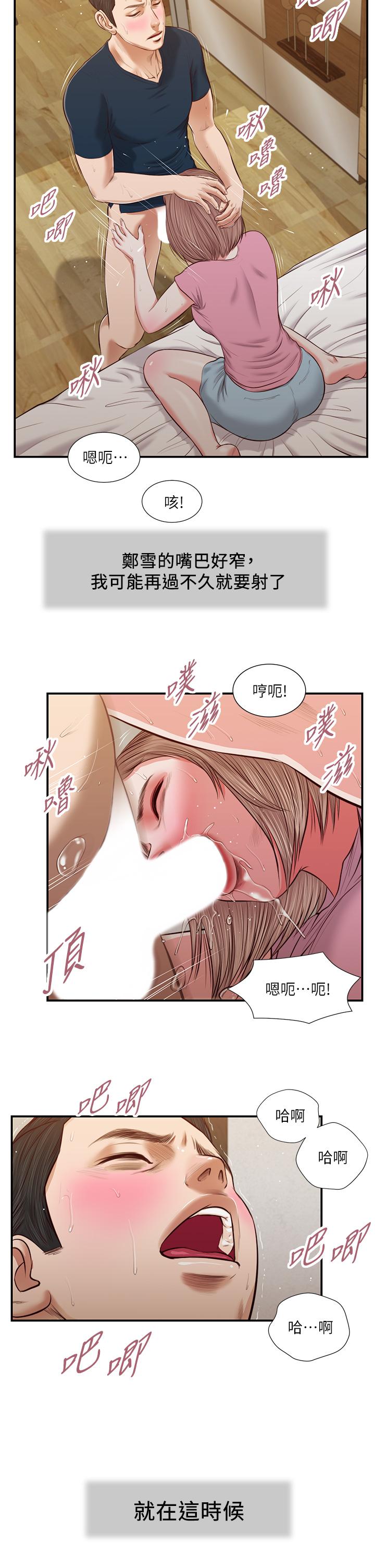 韩国漫画小妾韩漫_小妾-第51话-为肉棒痴狂的女教师在线免费阅读-韩国漫画-第20张图片