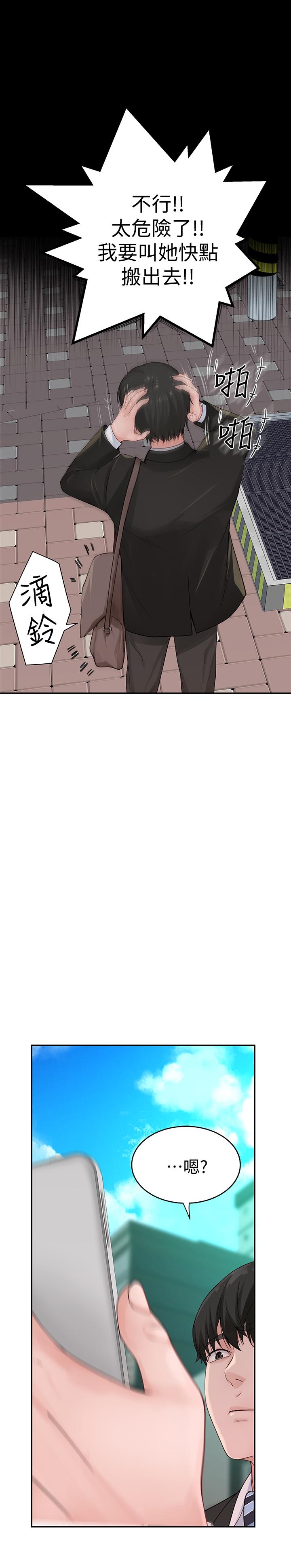 韩国漫画我们的特殊关系韩漫_我们的特殊关系-第2话-我来帮你吧，宗翰在线免费阅读-韩国漫画-第34张图片