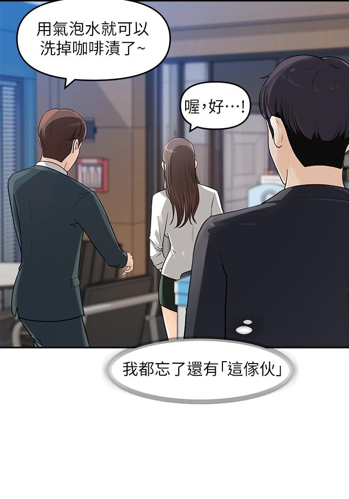 韩国漫画女神收藏清单韩漫_女神收藏清单-第2话-第一天就把主管弄湿在线免费阅读-韩国漫画-第29张图片