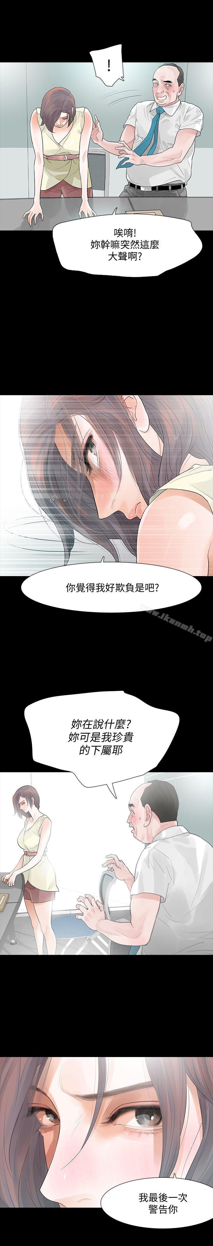 韩国漫画Revenge（复仇无删减）韩漫_Revenge（复仇无删减）-第5话-扑朔迷离在线免费阅读-韩国漫画-第23张图片