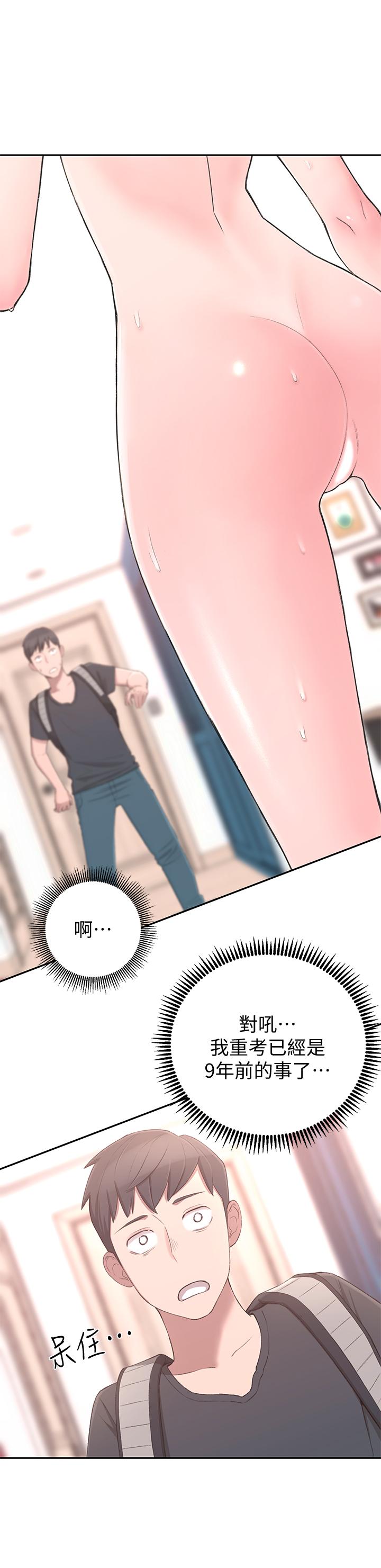 韩国漫画邻居妹妹转大人韩漫_邻居妹妹转大人-第1话-在我家全身赤裸的不速之客在线免费阅读-韩国漫画-第55张图片