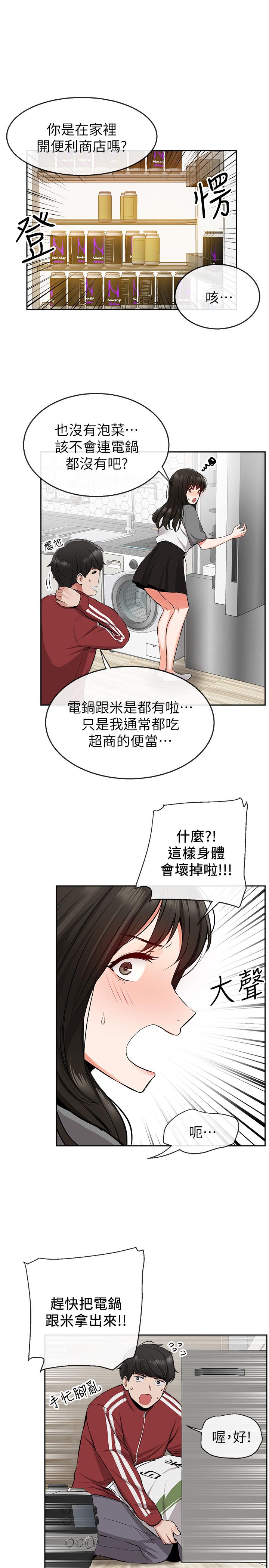 韩国漫画深夜噪音韩漫_深夜噪音-第6话-被发现在做害羞的事了在线免费阅读-韩国漫画-第9张图片
