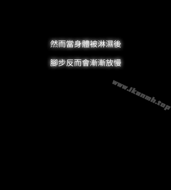 韩国漫画Revenge（复仇无删减）韩漫_Revenge（复仇无删减）-最终话-最后的婚礼在线免费阅读-韩国漫画-第41张图片