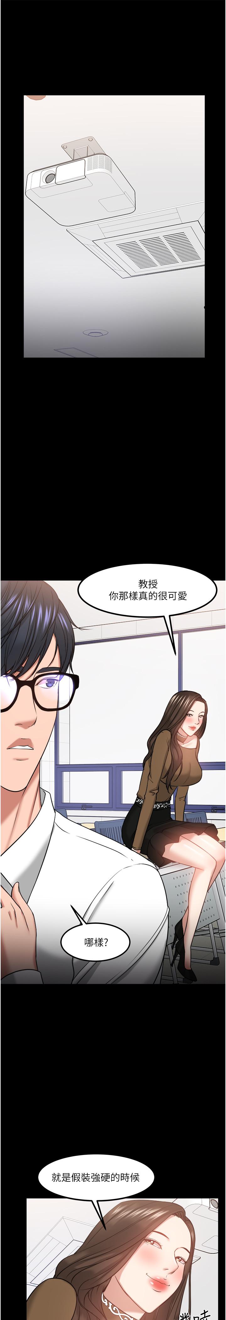 韩国漫画教授，你还等什么韩漫_教授，你还等什么-第30话-拥有致命吸引力的女人在线免费阅读-韩国漫画-第24张图片