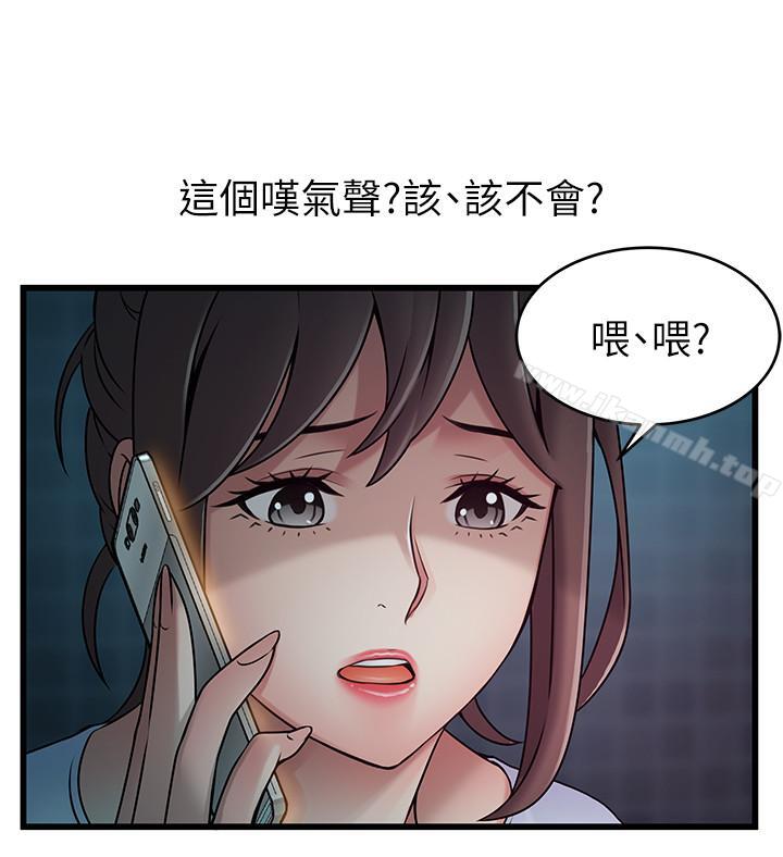 韩国漫画弱点韩漫_弱点-第63话-自尊心被践踏在线免费阅读-韩国漫画-第11张图片