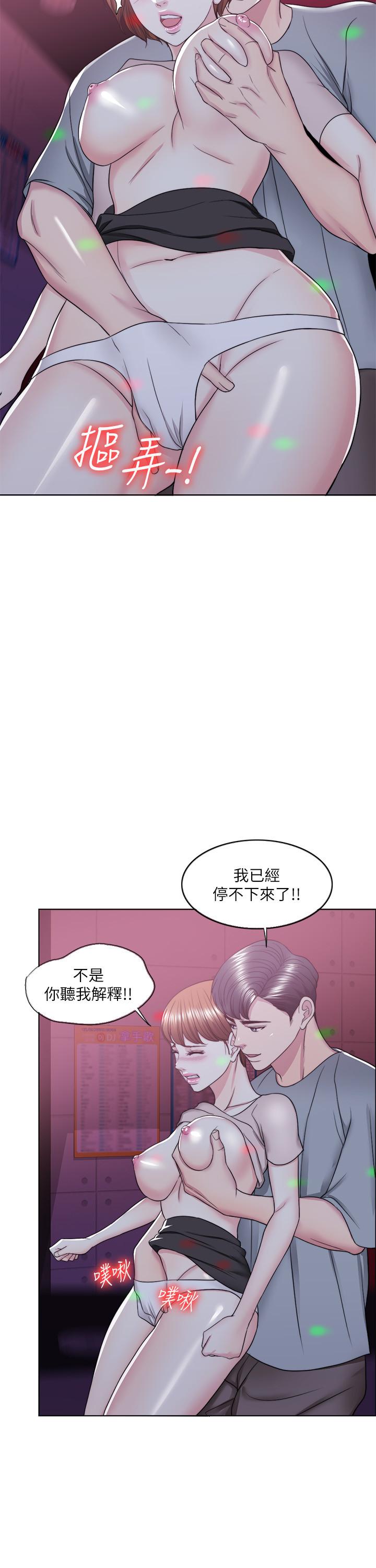 韩国漫画湿身游泳课韩漫_湿身游泳课-第20话-婷婷决定要出轨了在线免费阅读-韩国漫画-第36张图片