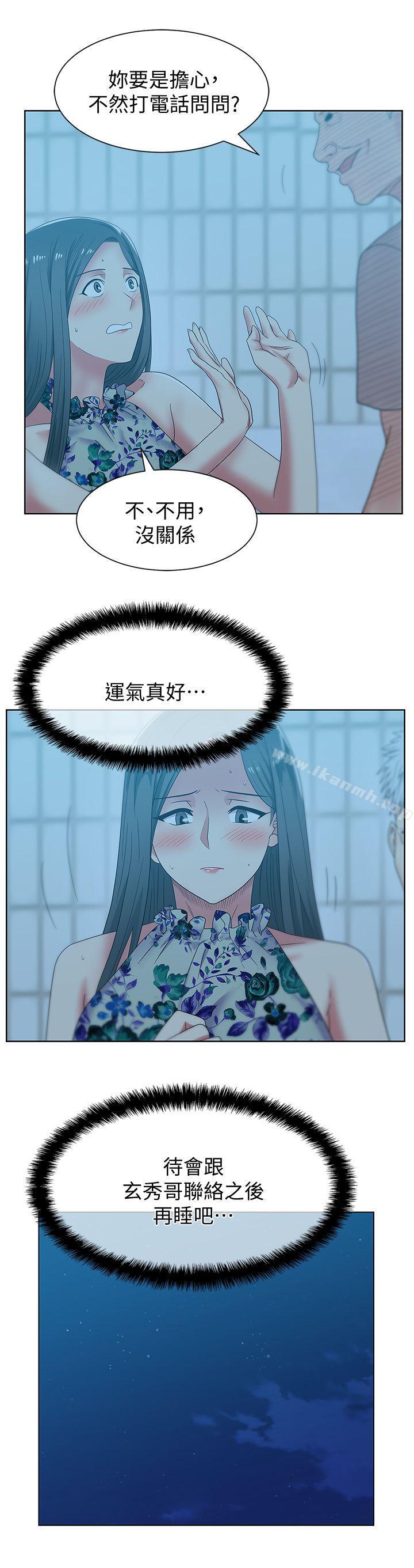 韩国漫画老婆的闺蜜韩漫_老婆的闺蜜-第46话-男女酒后必行之事在线免费阅读-韩国漫画-第10张图片