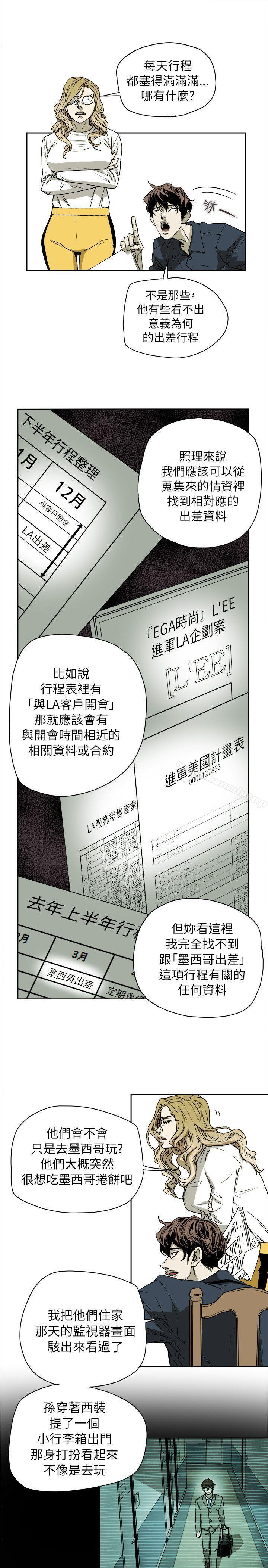 韩国漫画Honey-trap-甜蜜陷阱韩漫_Honey-trap-甜蜜陷阱-第75话在线免费阅读-韩国漫画-第5张图片