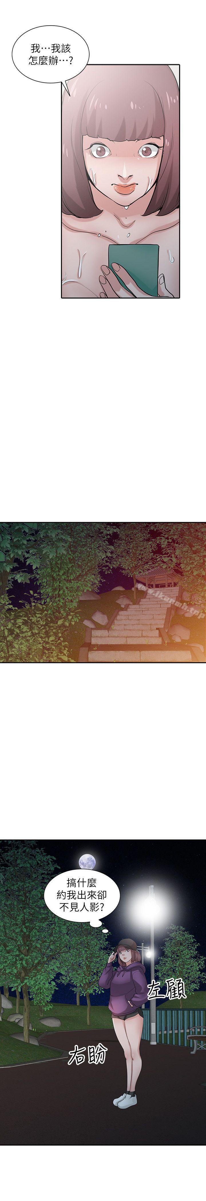 韩国漫画驯服小姨子韩漫_驯服小姨子-第26话-30分钟后，公园厕所见在线免费阅读-韩国漫画-第22张图片