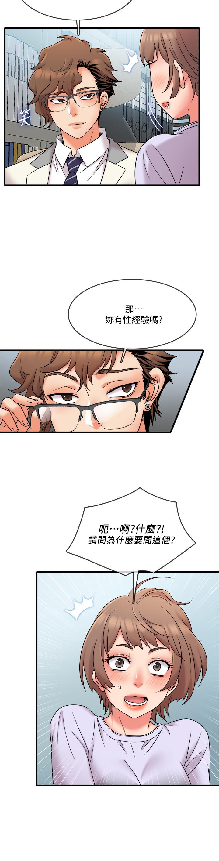 韩国漫画精奇打工仔韩漫_精奇打工仔-第15话-被变态医生盯上在线免费阅读-韩国漫画-第9张图片