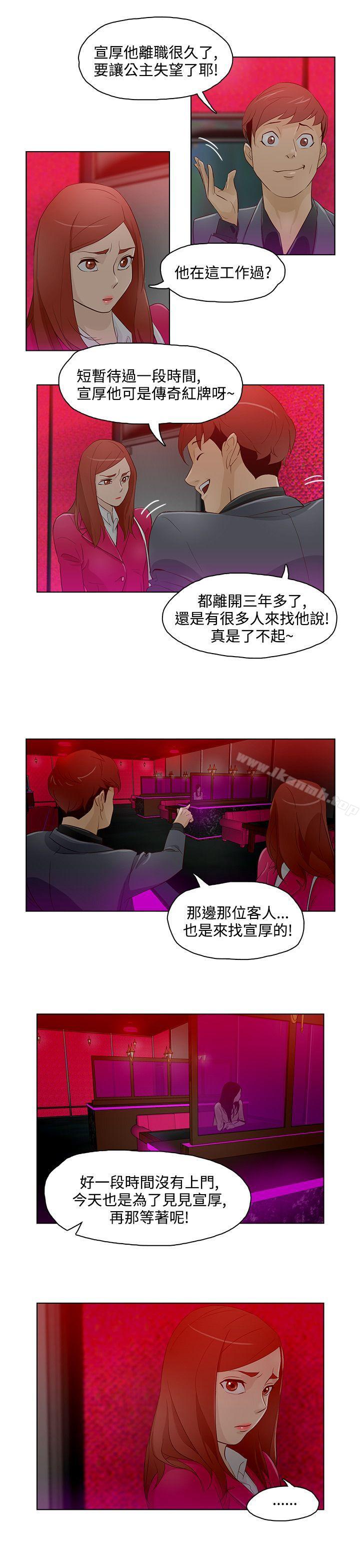 韩国漫画今天的老公(完结)韩漫_今天的老公(完结)-第12话在线免费阅读-韩国漫画-第9张图片