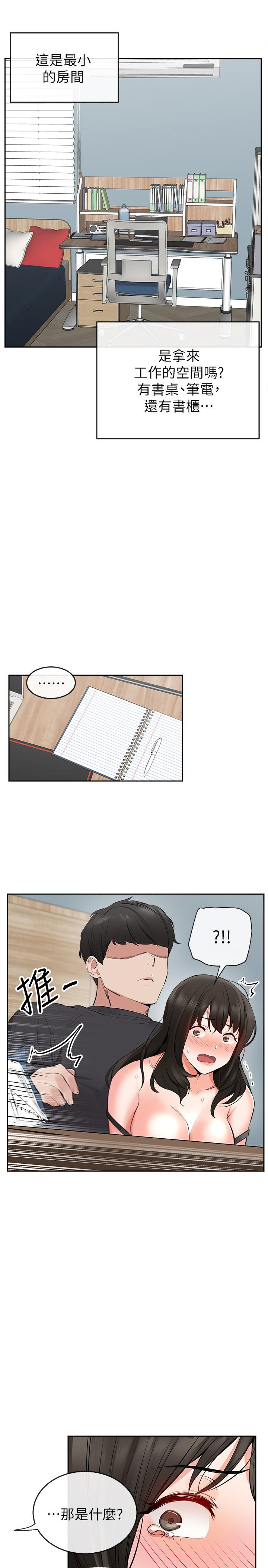 韩国漫画深夜噪音韩漫_深夜噪音-第4话-要不要去你老公房间做在线免费阅读-韩国漫画-第19张图片